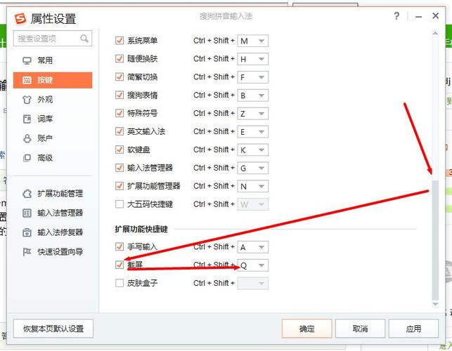 搜狗输入法自动消失
