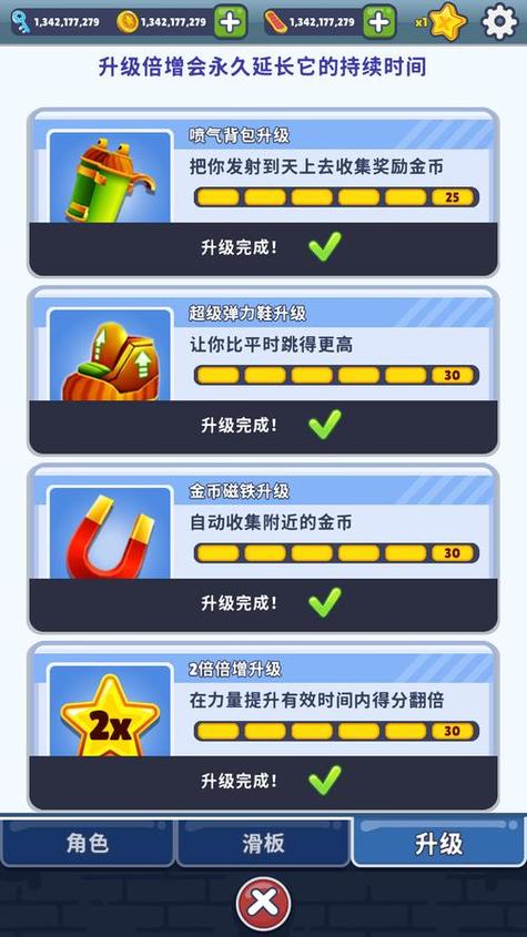 地铁跑酷mod修改器缩略图
