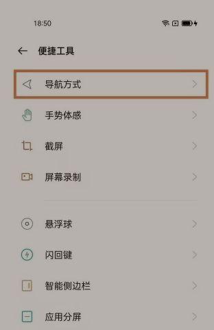oppo手机通用设置在哪里找到游戏截图