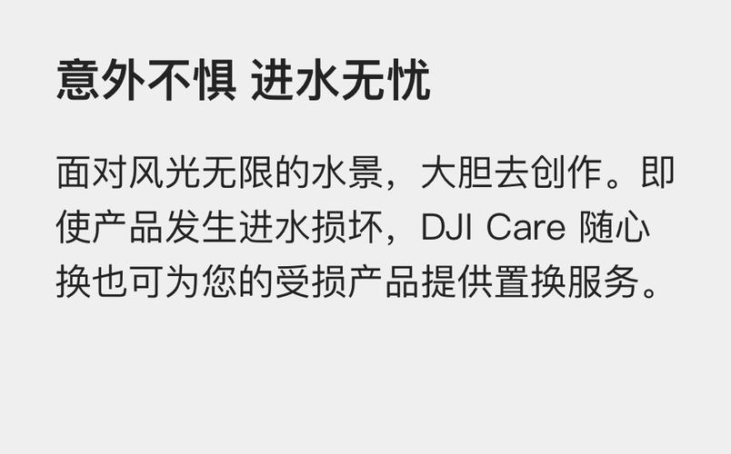 pocket3丢了随心换能用吗
