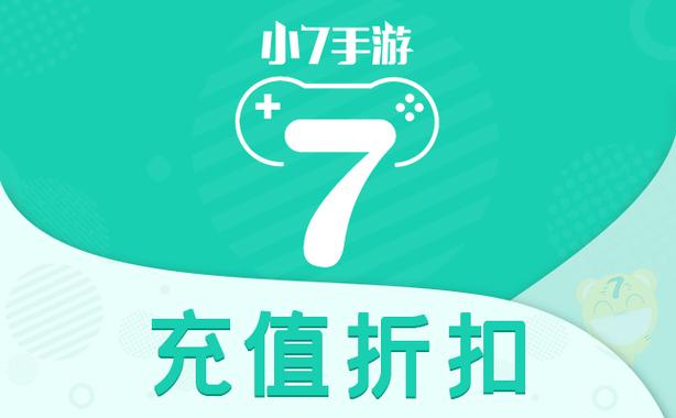 小7手游平台app官方下载缩略图