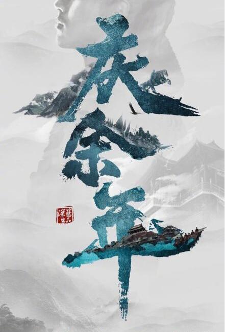 庆余年留余庆原文图标