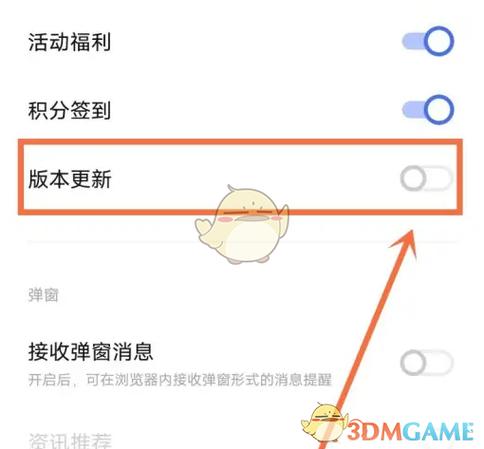 怎么停止vivo系统更新缩略图