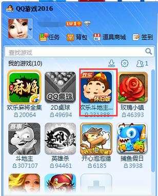手机版qq游戏大厅下载缩略图
