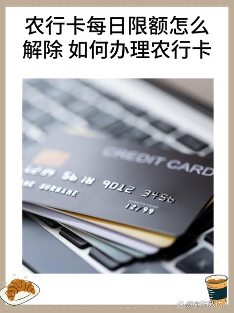 农行卡单日限额500怎么解除游戏截图