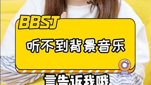 直播间观众听不到游戏声音缩略图