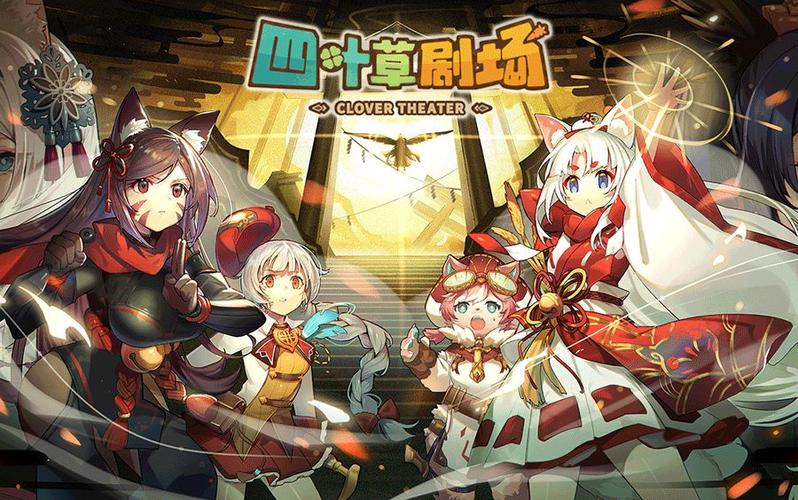 四叶草剧场下载图标