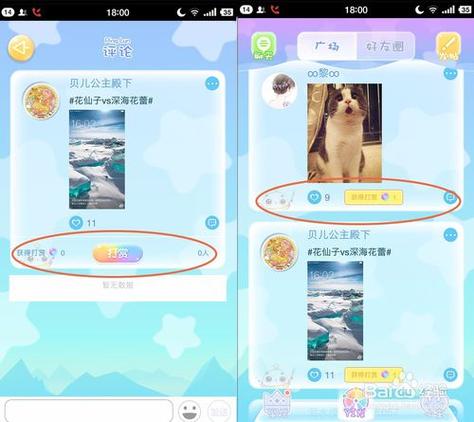 小肚皮官方旧版缩略图