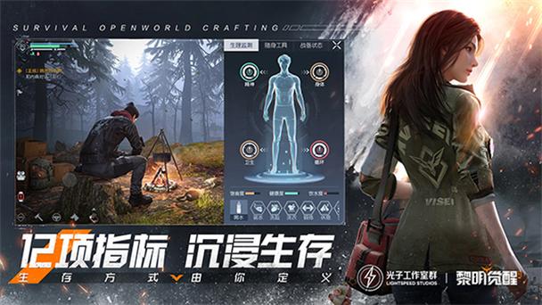 黎明觉醒云游戏缩略图