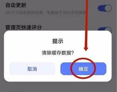 小米应用商店更新不了图标