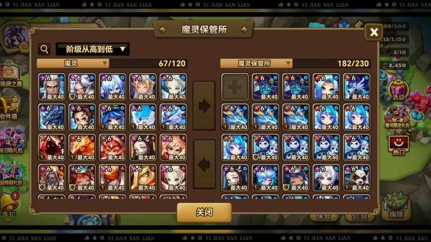 魔灵召唤跳过实名认证缩略图