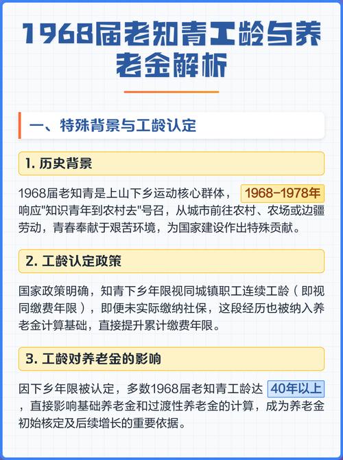 知青工龄最新政策
