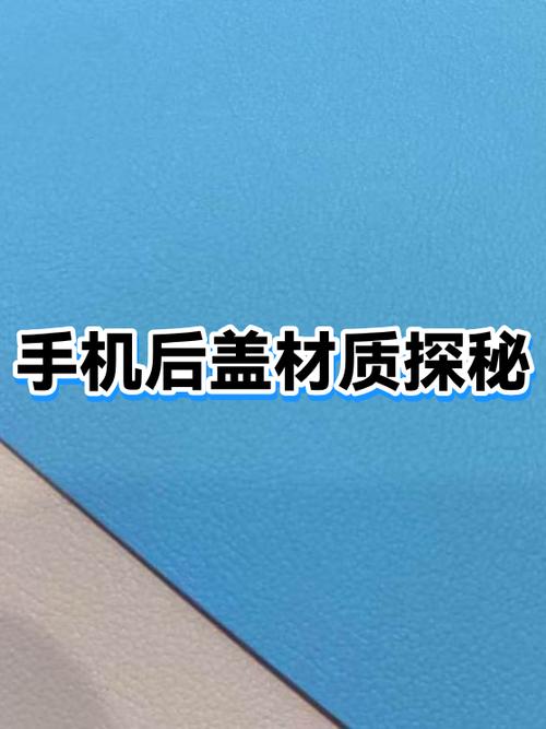 手机塑料后盖好还是玻璃后盖好图标