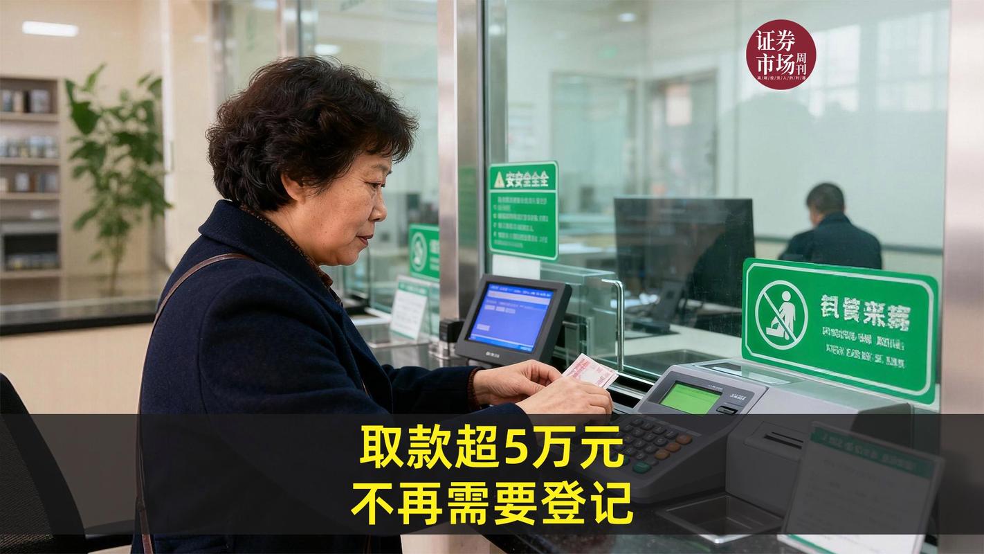 钱存柳州银行安全吗缩略图