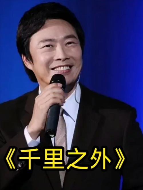 千里之外原唱歌词缩略图