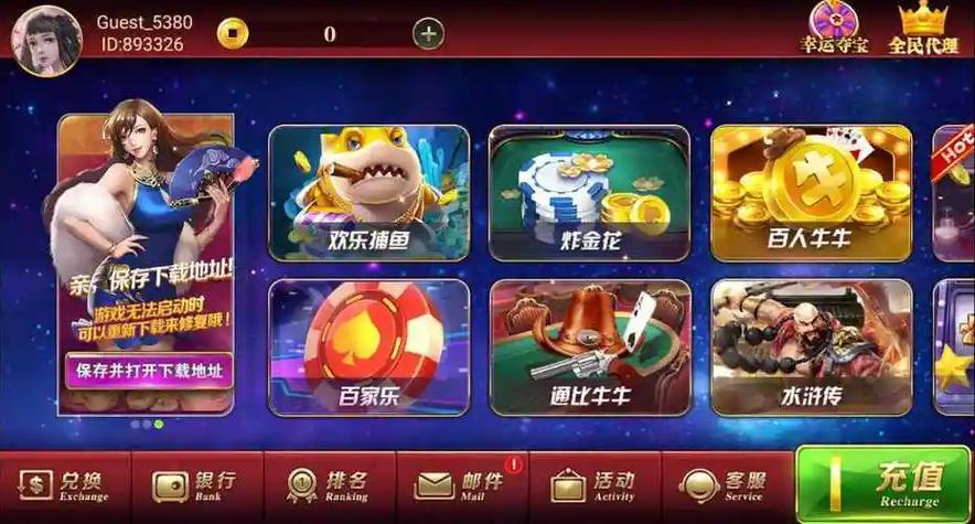 娱乐游戏电子缩略图