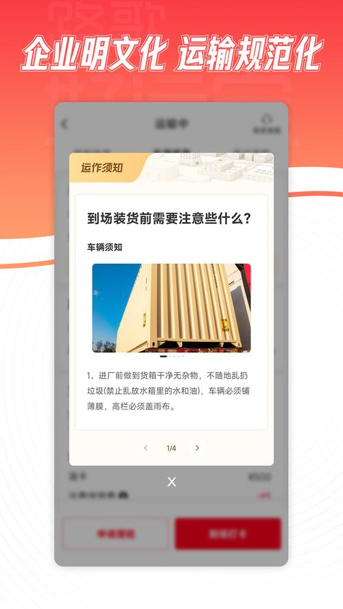 下载路歌好运宝APP游戏截图