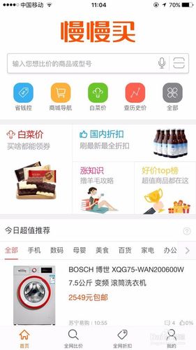 京东淘宝历史价格查询缩略图