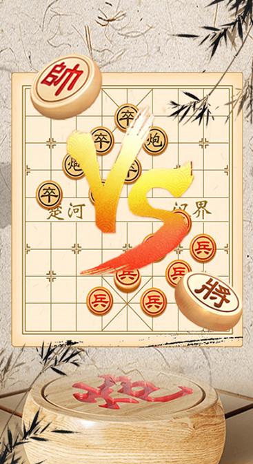 象棋旋风云库游戏截图