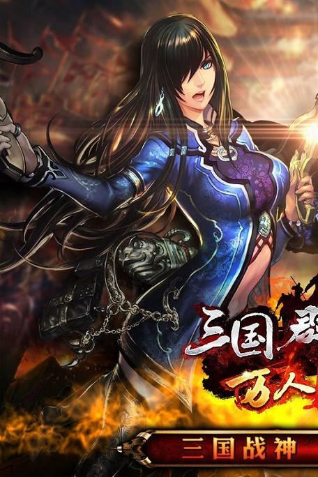 三国群英传策定官方网站入口