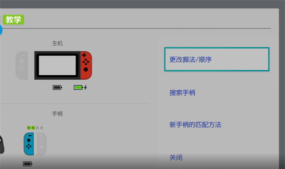 手柄电量查看缩略图