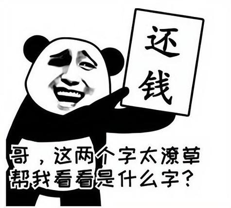 怎么催男朋友还钱委婉一点