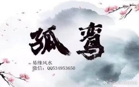 日柱孤鸾煞女命