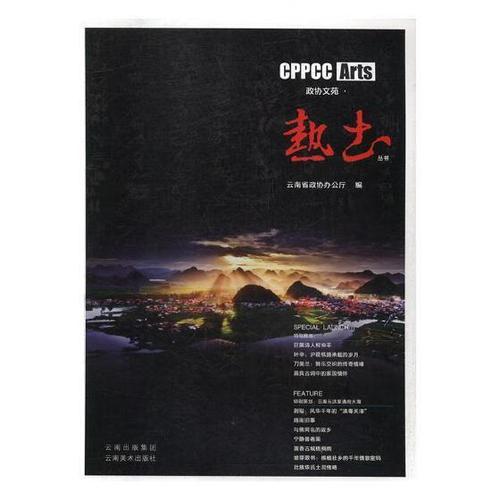 春华小说缩略图