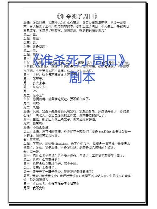 免费剧本杀100篇缩略图