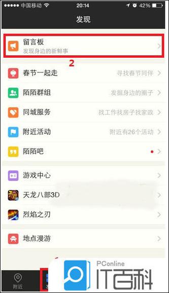 新版陌陌发长视频教程缩略图