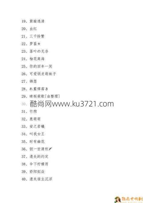 盟主名字大全霸气缩略图