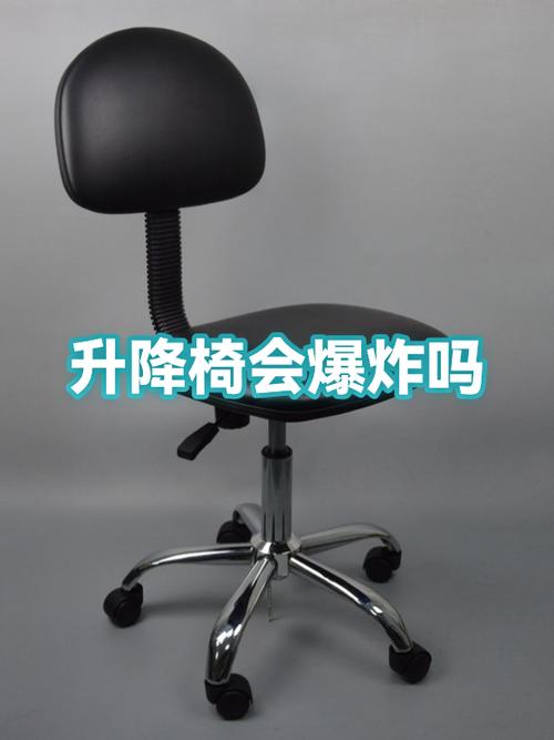 升降椅容易爆炸吗图标