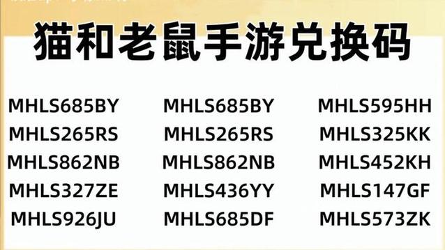 2026b站礼物代码大全一览表缩略图