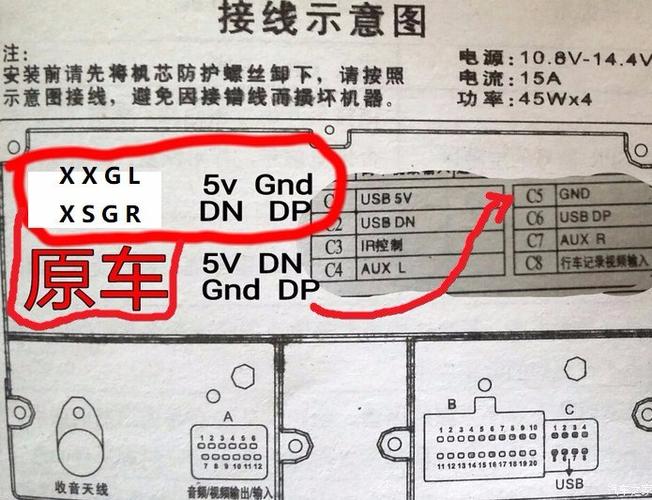 收音机USB口使用方法