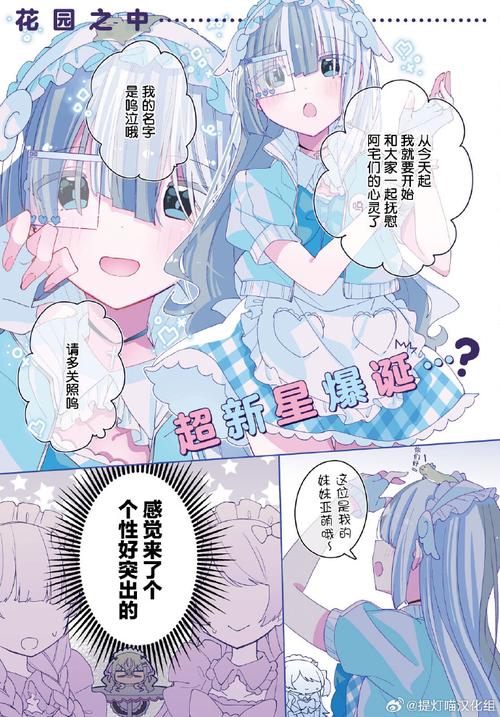 喵子汉化组下载缩略图