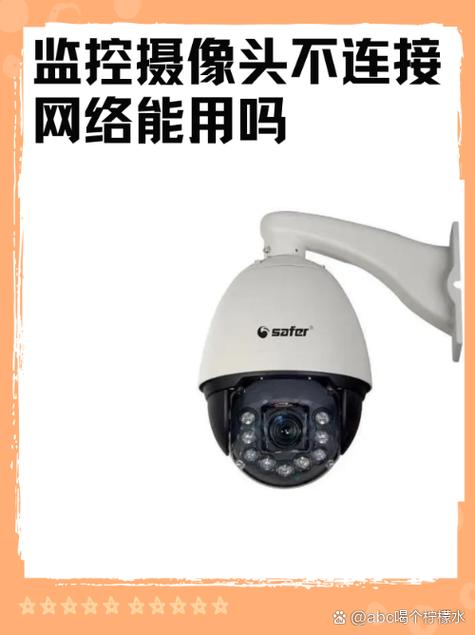 摄像头没有网可以用吗缩略图