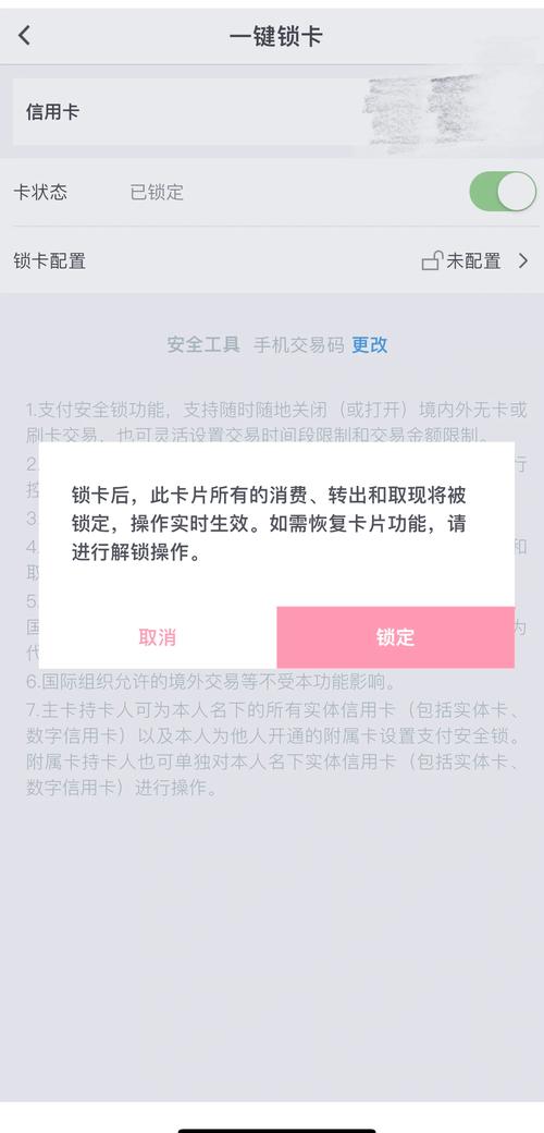丢失了信用卡怎么办