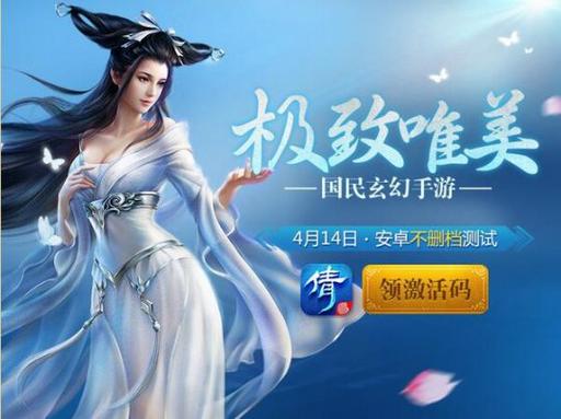 倩女幽魂帮会拉人广告缩略图