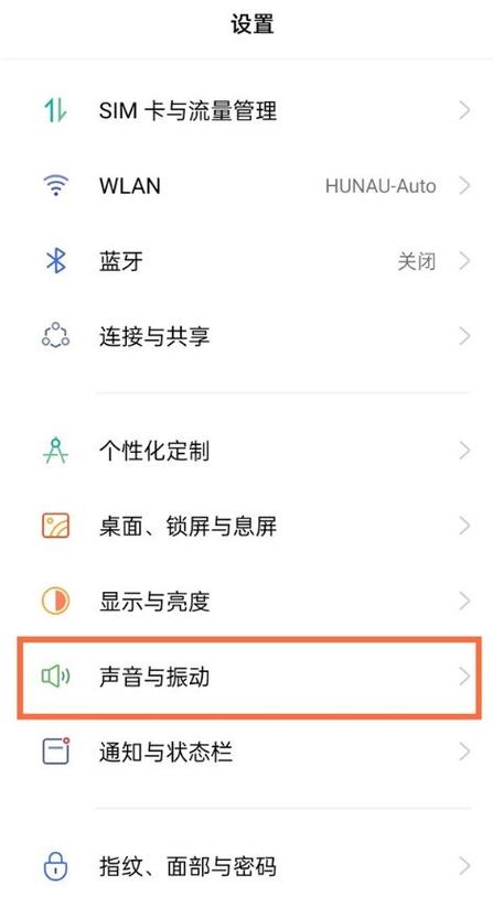 vivo手机按键振动设置图标