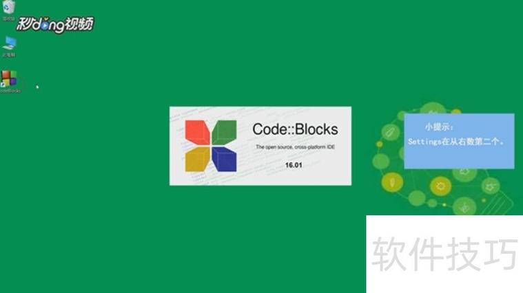 codeblocks使用教程调试缩略图