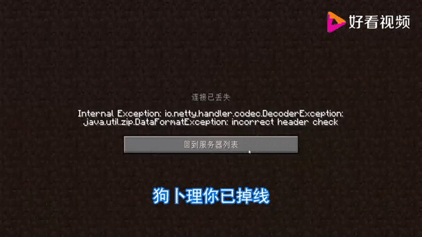 我的世界玩家数据丢失缩略图