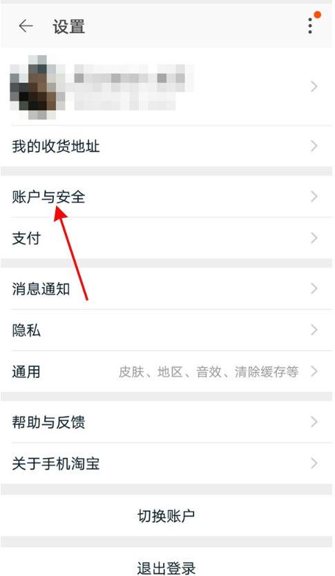 如何登录多个闲鱼账号图标