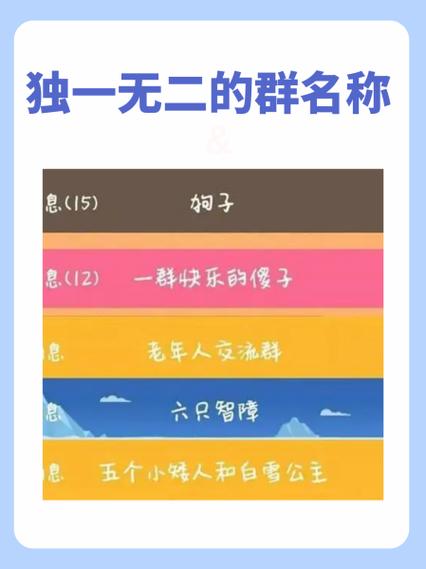 独一无二的盟名缩略图