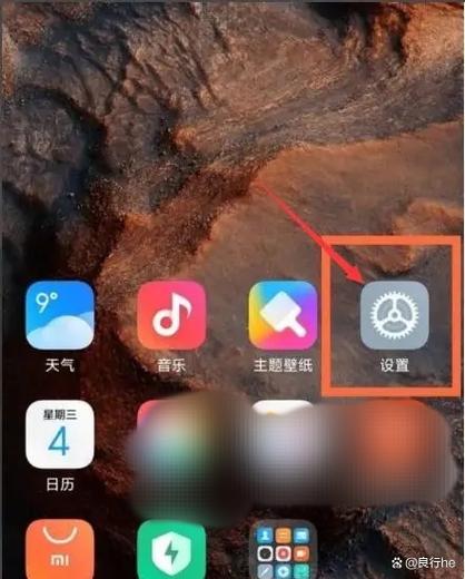 红米手机开机自动关机怎么回事缩略图