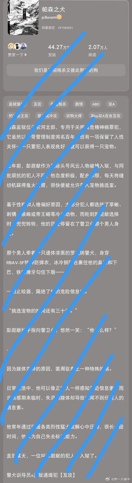 软柿子by火风缩略图