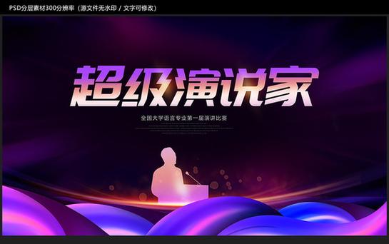 超凡演说家abcmouse缩略图
