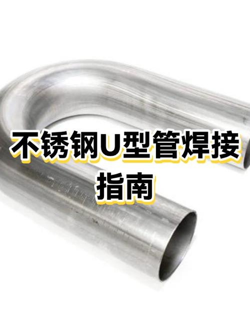 u型管的使用方法图标