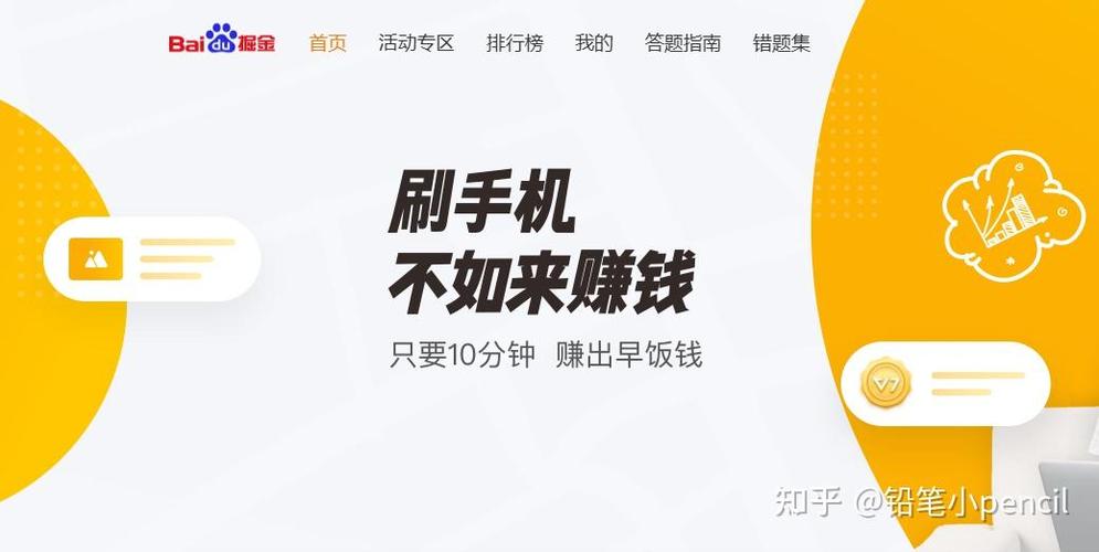百度掘金缩略图