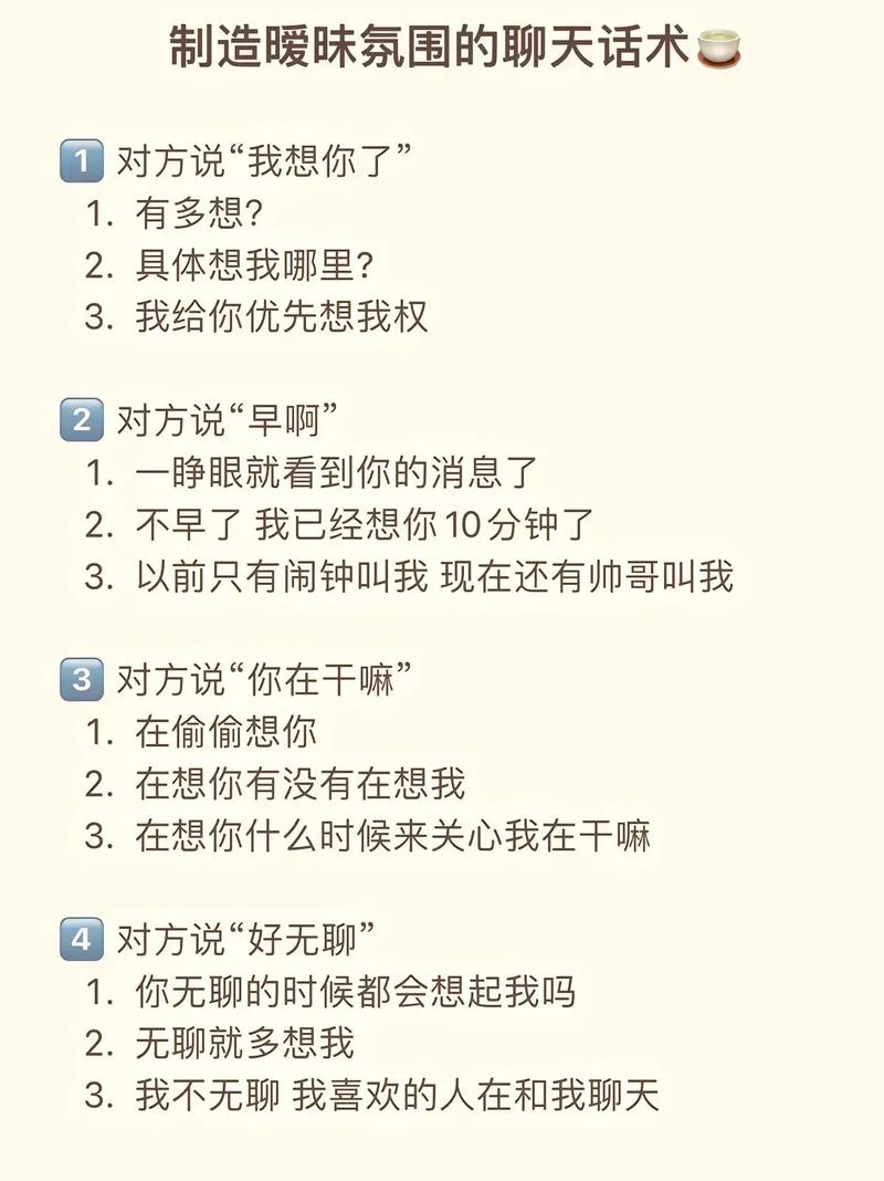 恋爱话术免费版缩略图