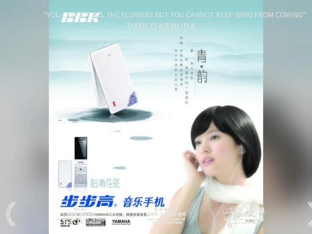 步步高经典铃声叫什么缩略图